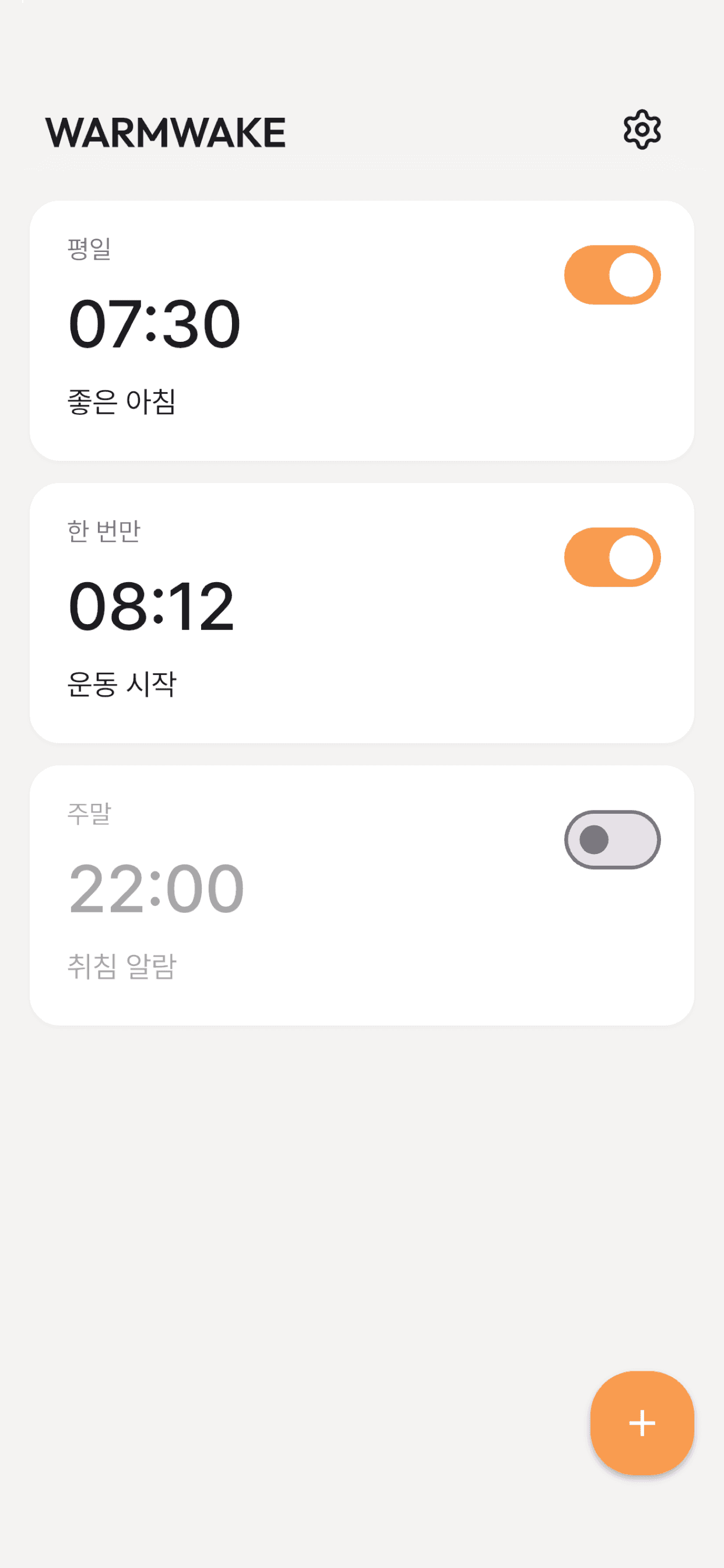 온음 앱 홈 화면